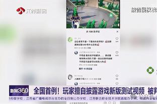 Skip：洛杉矶快船现在排在西部第一 令人难以置信！